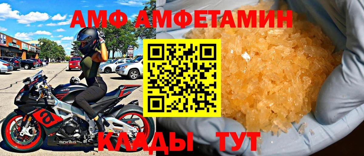 АМФЕТАМИН  Amphetamine  Киров  Amphetamine Розовый  Вход с VPN 