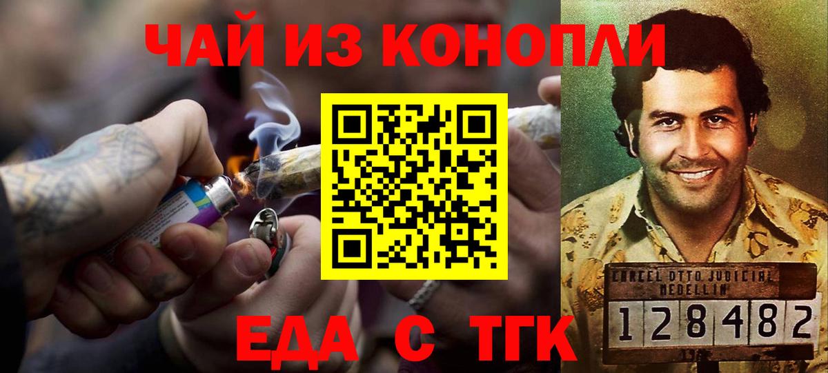 Печенье с ТГК марихуана Киров