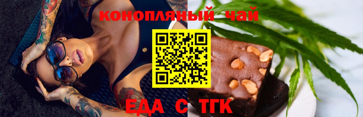 Киров  Еда ТГК конопля  Вход с VPN 