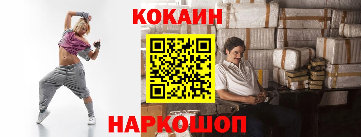 КОКАИН Колумбийский Киров