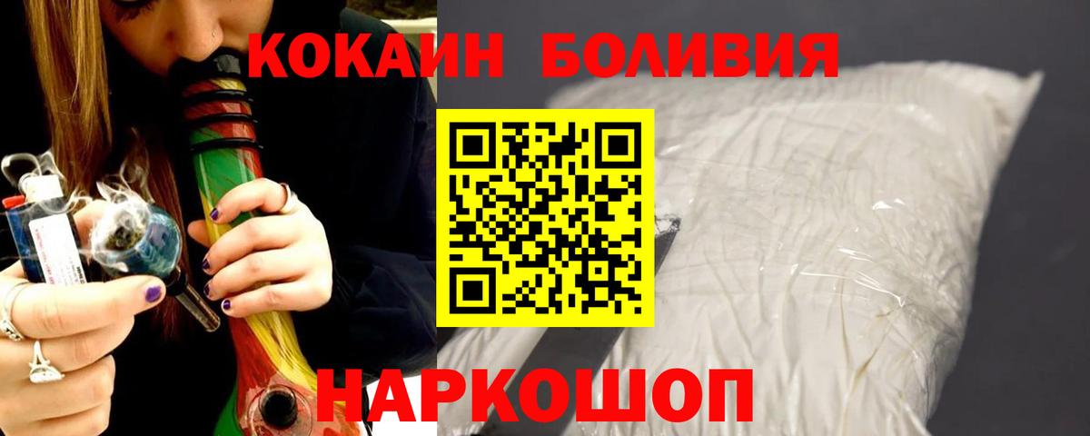 Cocaine  Cocaine Fish Scale  Вход с VPN  КОКАИН VHQ  Киров 