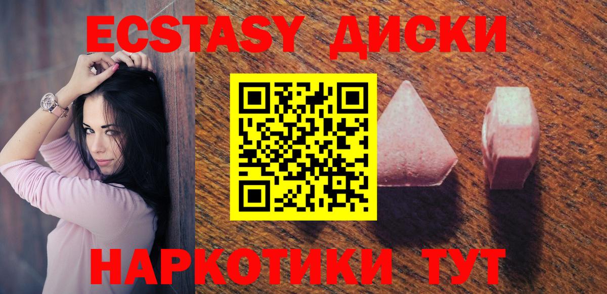 Экстази 300 mg  ЭКСТАЗИ  Вход с VPN  где продают   Ecstasy таблы  Киров 