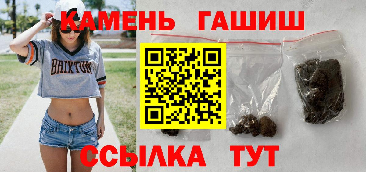 ГАШ убойный  Вход с VPN  Гашиш Premium  Киров 
