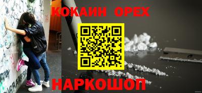 кокаин премиум Краснодар