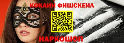 кокаин премиум Краснодар