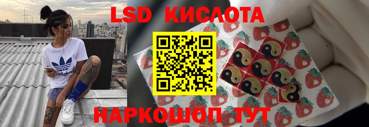 Лсд 25 экстази кислота  Лсд 25 экстази кислота  mega ССЫЛКА  Вход с VPN  Киров 