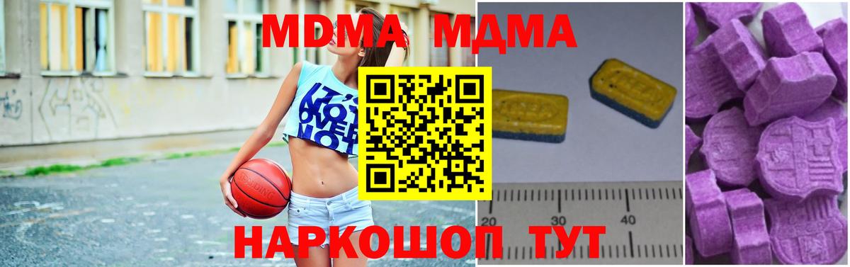Киров  МДМА crystal  Вход с VPN  МДМА молли 