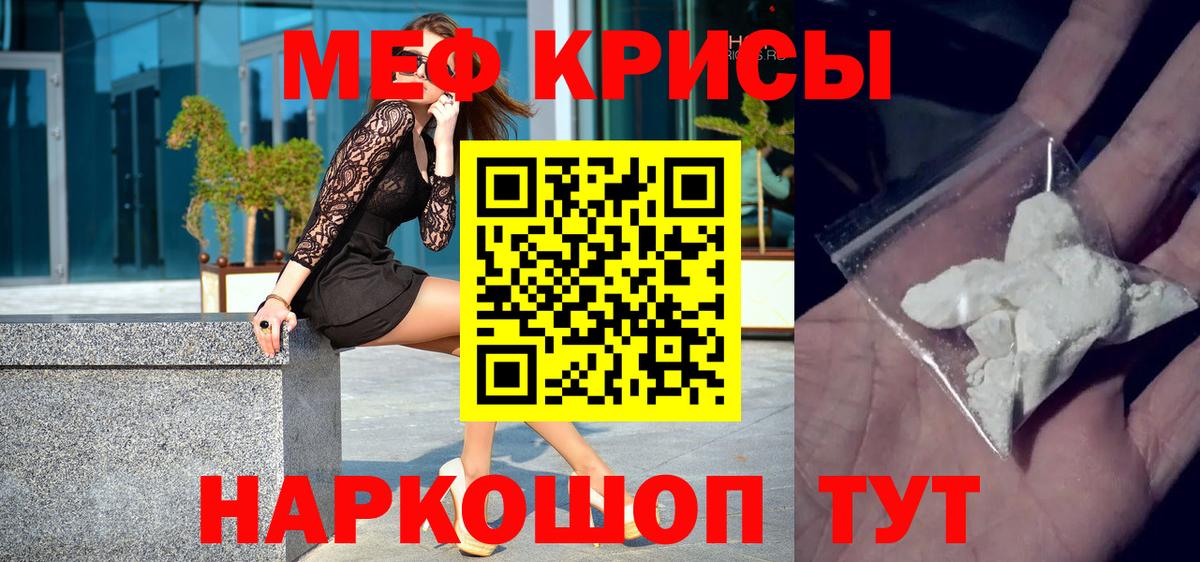 где можно купить наркотик  МЯУ-МЯУ mephedrone  Вход с VPN  МЯУ-МЯУ кристаллы  Киров 