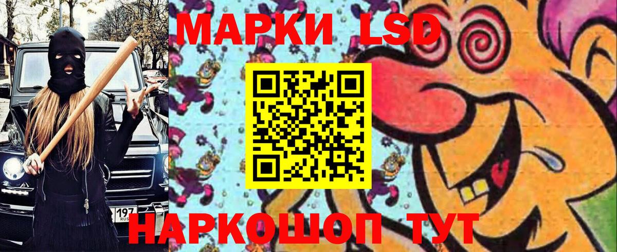 Наркотические марки 1,8мг Киров