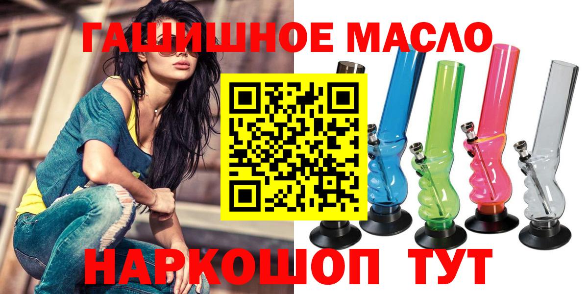 Киров  наркошоп  Вход с VPN  ТГК THC oil 